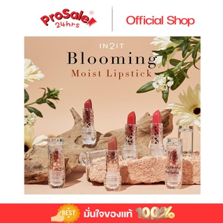 In 2 It Blooming Moist Lipstick - ลิปสติก ครีมมี่มอยส์ (Prosale 24hrs)