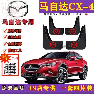 2020 Mazda CX-4 บังโคลนพิเศษ original 2018/16 Mazda CX4 ยางนิ่มบังโคลนรถ