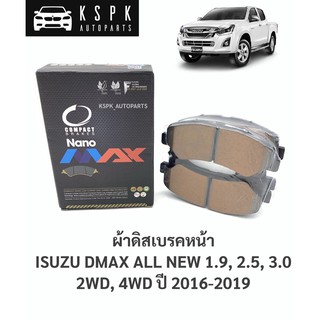 ผ้าเบรค/ผ้าดิสเบรคหน้า อีซูซุดีแม็กซ์ออนิว ISUZU DMAX ALL NEW 1.9,2.5,3.0 2WD, 4WD ปี 2016-2019 / DNX721