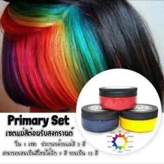 เซตแม่สี #merziicolor ทรีทเม้นท์เปลี่ยนสีผม ผมไม่เสีย กลิ่นไม่ฉุน มีตัวบำรุงในสี