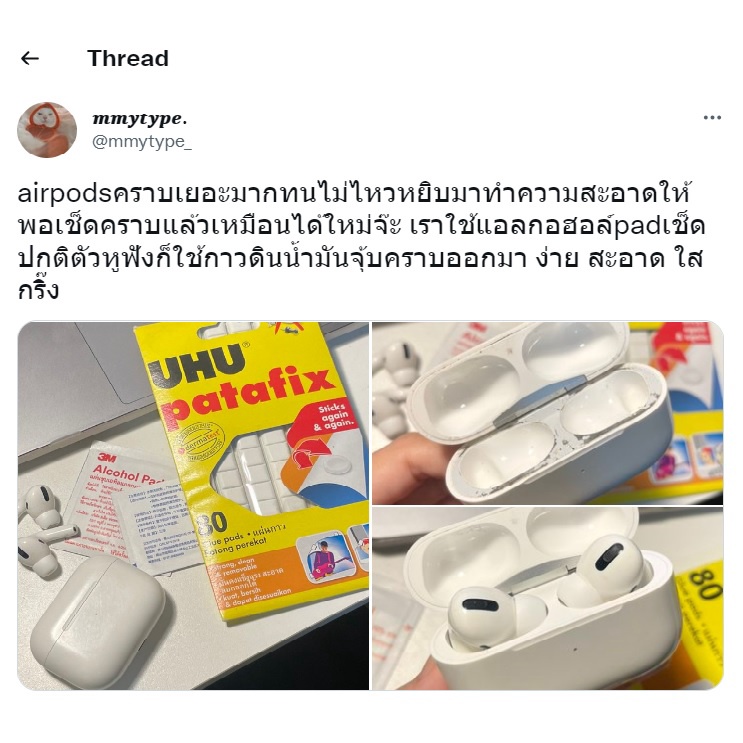 UHU (ยู้ฮู) กาวดินน้ำมัน patafix กาวติดผนัง 60g. - รูปที่ 5