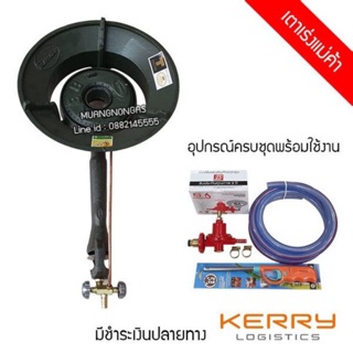 หัวเตาแม่ค้า หัวเร่ง KB8 ยี่ห้อ Gmax พร้อมหัวปรับเร่ง SCG รุ่น R924 สายแก๊สอย่างหนา 2 เมตร ตัวรัด 2 ตัว