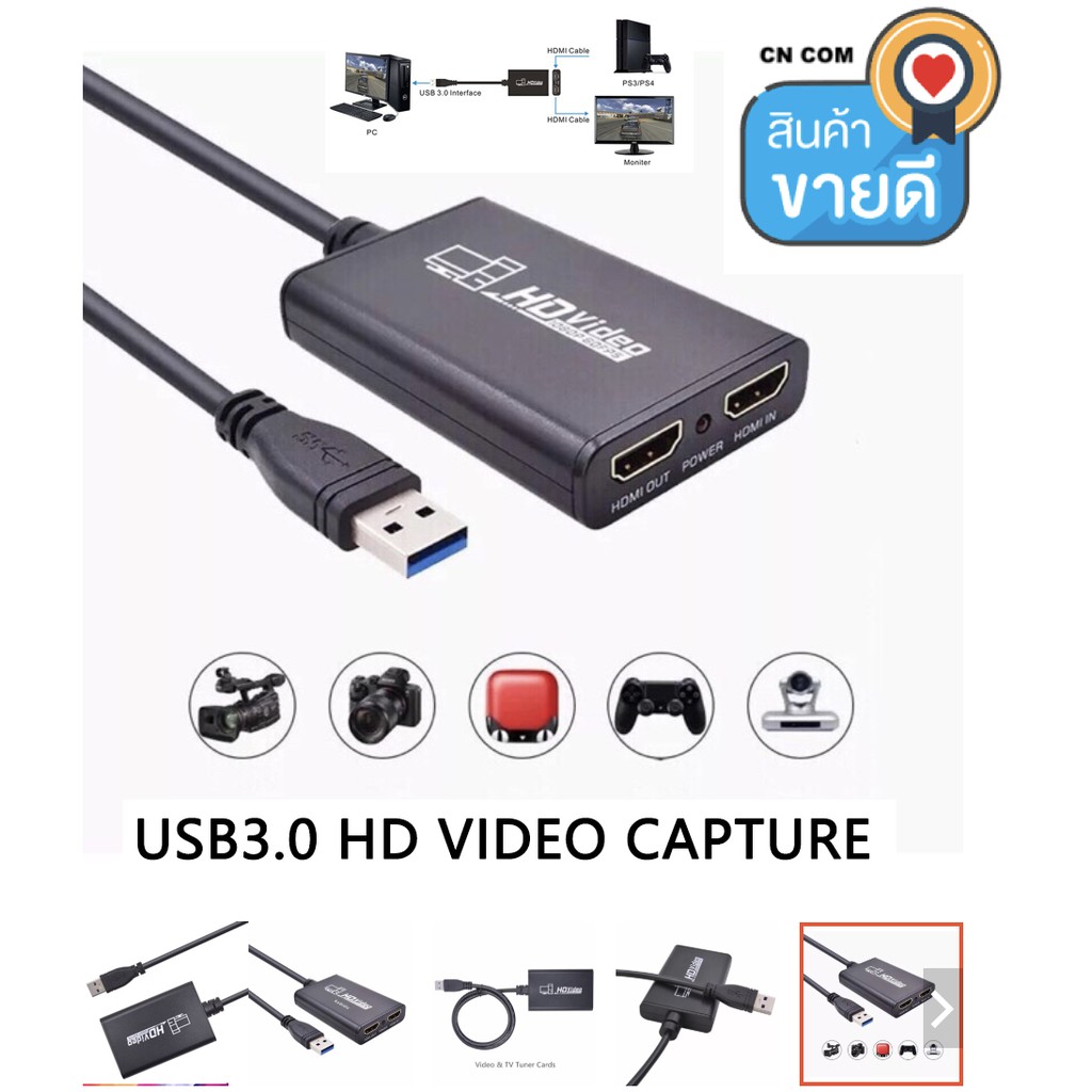 🔥HDMI Capture Card🔥USB 3.0 to HDMI สามารถบันทึกวิดีโอและเสียงจากอุปกรณ์ต่างๆได้ 1080P/60FPS HD Video