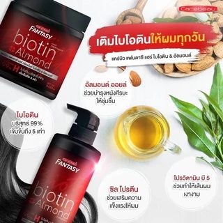 #Carebeau biotin แคร์บิว แฟนตาซี แฮร์ ไบโอติน&อัลมอนด์ แชมพู&ทรีทเม้นท์ บำรุงVitamin