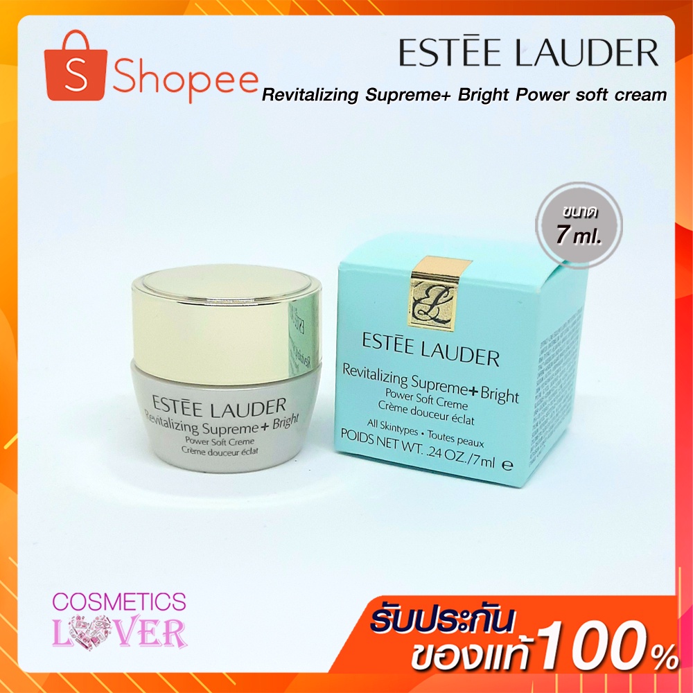 มอยส์เจอไรเซอร์ สูตรใหม่! Estee Lauder Revitalizing Supreme+ Bright Power Soft Creme ขนาด 7 ml. **ของแท้ 100%** !!พร้อมส