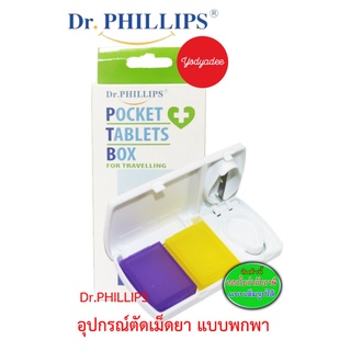 Dr.Phillips กล่องตัดยาพร้อมกล่องเก็บเม็ดยา Pocket Tablets Box for Travelling ที่ตัดเม็ดยาใบมีดทำด้วยสแตนเลส 86897