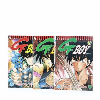 G.Boy บอย 3 เล่มจบ หนังสือ