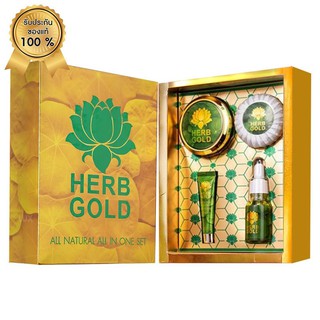 herb gold เชตมหาโชค 1 เซตมี 4 ชิ้น