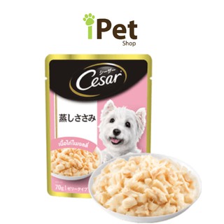 Cesar เพาซ์ เนื้อไก่ในเจลลี่ 70 g * 12 ซอง