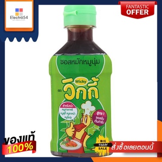 วิกกี้ ซอสหมักหมูนุ่ม 210ก.ขวดละWICKY FERMENTED MEAT SAUCE 210 G./BOTTLE