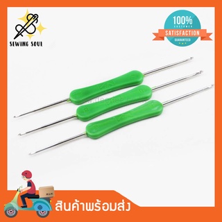 โครเชต์ 2หัว FBS-095 เข็มถักโครเชต์ โควเชต์ CROCHET HOOKS