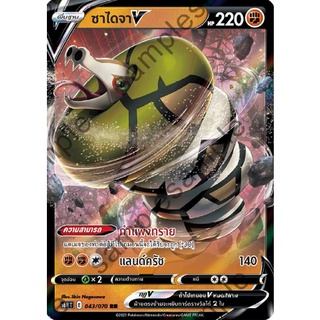 [ของแท้] ซาไดจา V (RR) S6h T 043/070 การ์ดโปเกม่อน ภาษาไทย Pokemon Trading Card Game