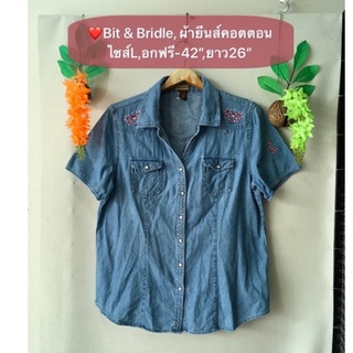 เสื้อยีนส์ Bite&amp;Bridle ไซส์L ผ้าคอตตอนปักลายสวยทรงสวยมาก งานค้างสต็อคญี่ปุ่น ตำหนิปักปิดรอยเลอะตรงแขน เคลียร์ขายมือสอง