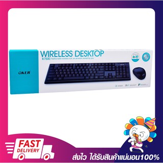 ชุดคีบอร์ดเม้าส์ไร้สาย OKER IK-7500 OKER Wireless keyboard mouse set รับประกันสินค้า 6 เดือน