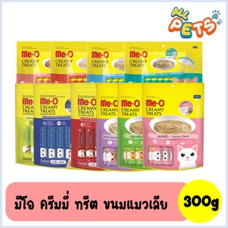 Me-O Creamy Treat มีโอ ครีมมี่ ทรีต ขนมแมวเลีย 300g (20ซอง/แพ็ค)