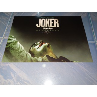 (ของแท้ 100%) ใบปลิวหนังเวอร์ชั่นญี่ปุ่น จากเรื่อง Joker โจ๊กเกอร์