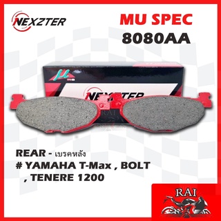 พร้อมส่ง ผ้าเบรก Nexzter 8080AA ผ้าเบรคหลัง YAMAHA T-MAX,BOLT,TENERE 1200 เบรค ผ้าเบรค ผ้าเบรก เบรก ปั๊มเบรก