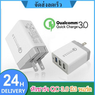 หัวชาร์จ QC 3.0 quick charge พร้อม 3 พอร์ต รุ่นอเมริกาชาร์จไฟเสียบมือถือเร็ว30Wสำหรับ/Micro usb/Type-C