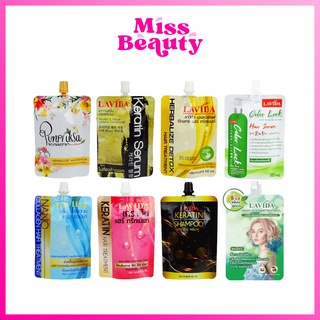 (1 ซอง) ลาวีด้า แฮร์เคราติน/เซรั่ม/ทรีทเม้นท์ บำรุงผม LAVIDA…