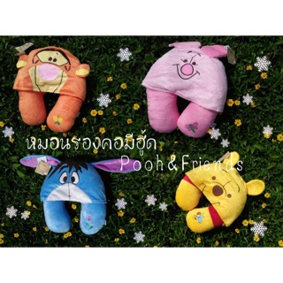 หมอนรองคอมีฮู้ด Pooh&amp;Friends ❤️❤️ ของลิขสิทธิ์แท้ ราคาถูก📌📌📌