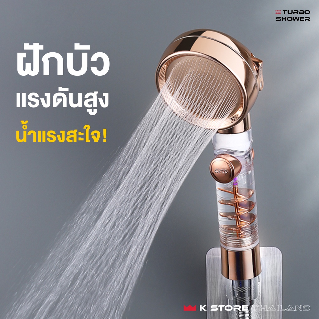 ฝักบัวอาบน้ำ ฝักบัวแรงดันน้ำสูง ปรับได้3โหมด TURBO SHOWER เพิ่มแรงดันน้ำ ไม่แสบผิว ฝักบัวประหยัดน้ำ