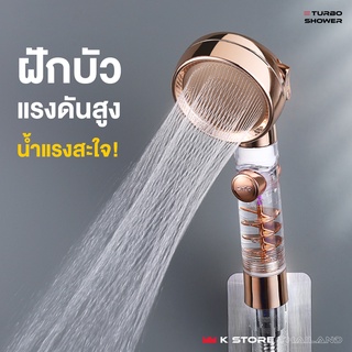 🔥พร้อมส่ง🔥ฝักบัวแรงดันน้ำสูง TURBO SHOWER เพิ่มแรงดันน้ำ ฝักบัวอาบน้ำ ฝักบัว น้ำแรง ไม่แสบผิว ฝักบัวประหยัดน้ำ