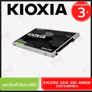 Kioxia EXCERIA SATA SSD 480GB 555/540MB/s เอสเอสดี ของแท้ ประกันศูนย์ 3ปี