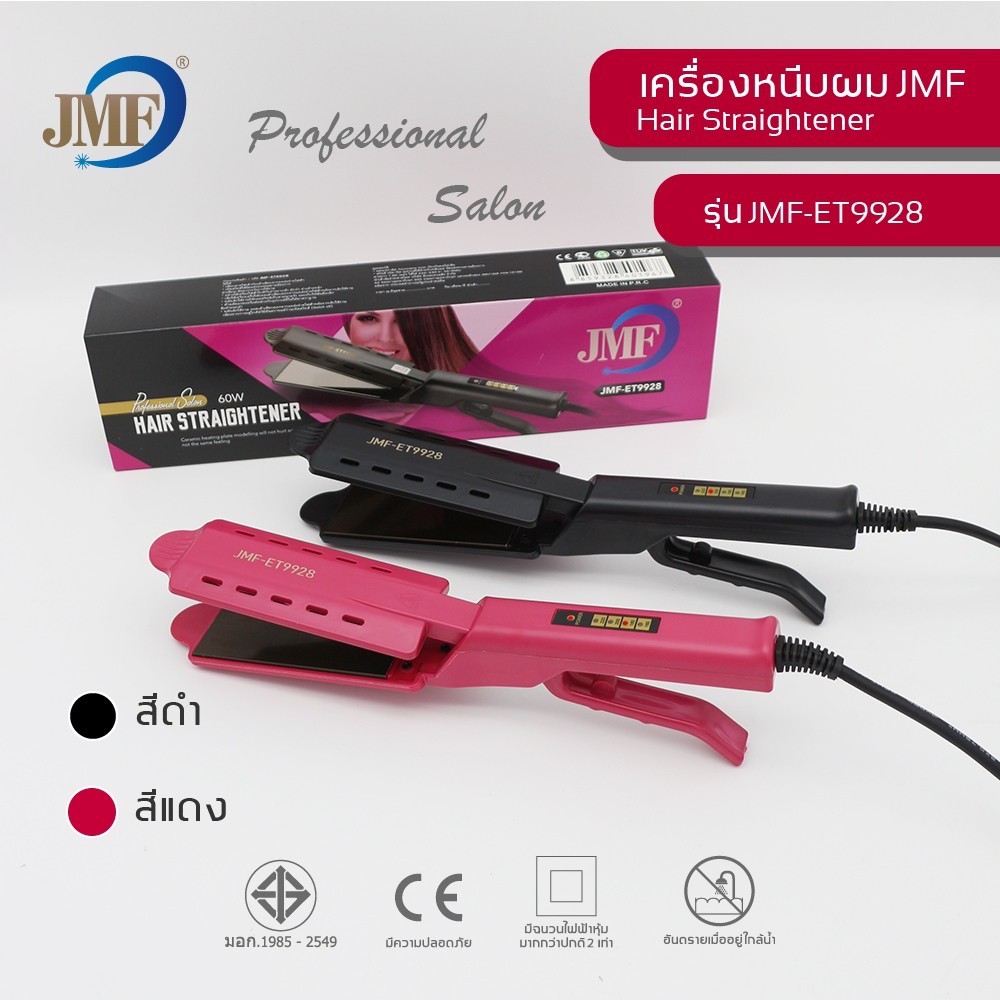JMF เครื่องหนีบผม หน้ากว้าง ที่หนีบผม เครื่องรีดผม ที่รีดผม รุ่น JMF-ET-9928
