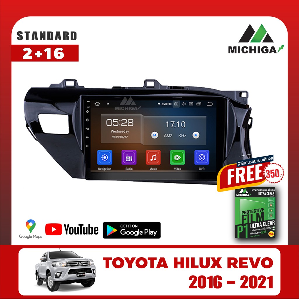 เครื่องเล่น Android MICHIGAจอแอนดรอยตรงรุ่น TOYOTA  REVO 2016-2021 ราคา5150 บาท +ฟรีฟิล์มกันรอยมูลค่