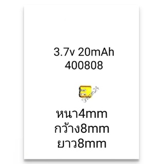 400808 3.7v 20mAh Battery Bluetooh แบตเตอรี่ แบตหูฟังบูลทูร หูฟังขนาดเล็ก DIY