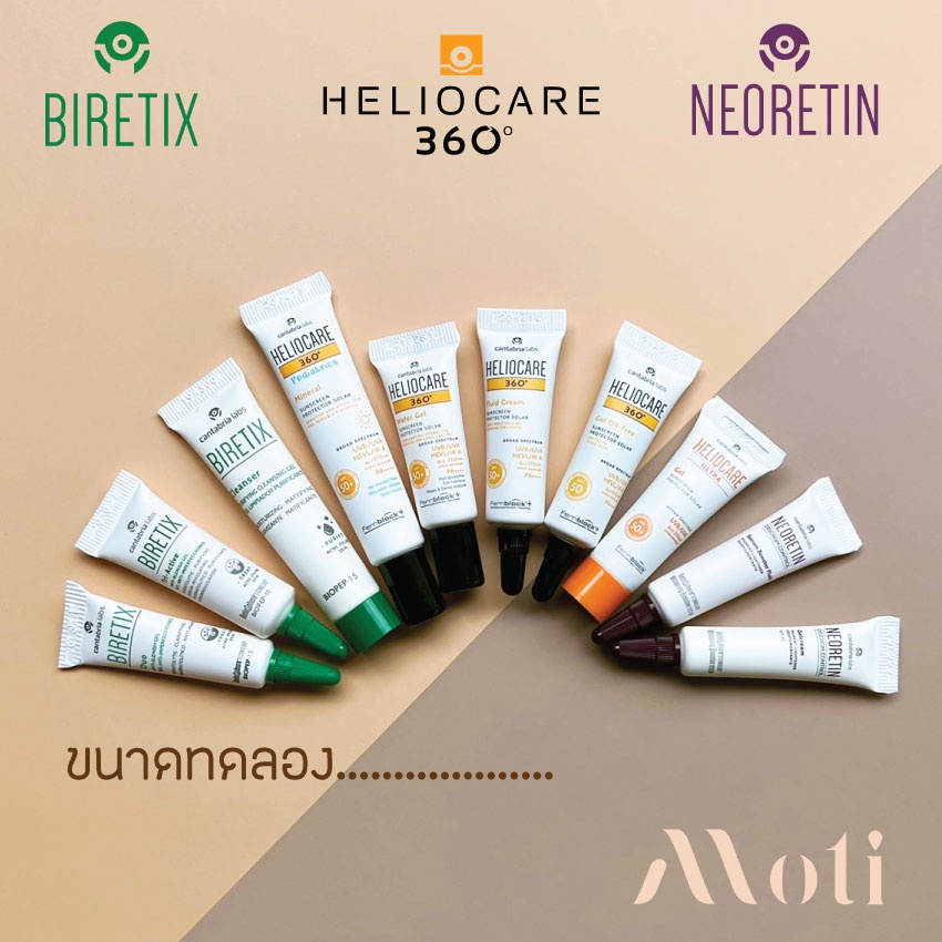 Heliocare 360 (ขนาดทดลอง) กันแดด Gel oil free/Fluid cream/Ultra gel SPF90 / Water gel/ heliocare cus