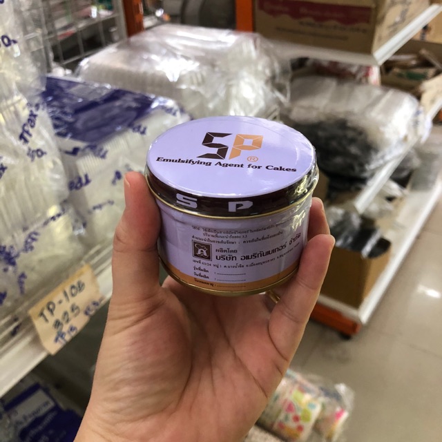 SP เอสพี อิมัลซิไฟอิง เอเจ้นด์ สำหรับเค้ก ขนาด เล็ก