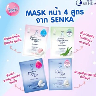 Senka mark แผ่นมาส์กหน้าเซนกะ