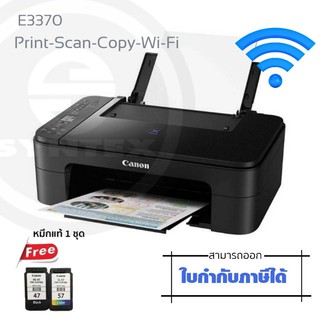 เครื่องปริ้นเตอร์มัลติฟังก์ชันอิงค์เจ็ท Canon E3370