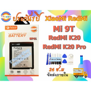 แบตเตอรี่ XiaoMi Mi 9T BP41 Redmi K20 Redmi K20 พร้อมเครื่องมือกาว Mi9T แบต Mi9T แบตRedmi K20 แบต RedmiK20