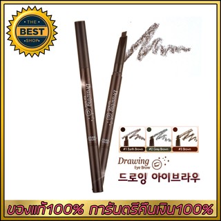 Etude House Drawing Eye Brow ดินสอเขียนคิ้ว พร้อมส่ง