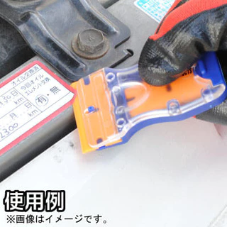 Astro Products มีดขูดคราบสติกเกอร์พลาสติก MS162 / Mini Plastic Scraper Sticker Remover