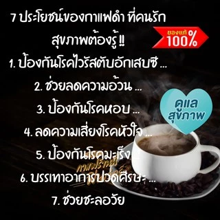 กาแฟดำ Black Coffee กิฟฟารีน กาแฟสุขภาพ ดูแลรูปร่าง กาแฟสำเร็จรูปผสม ไม่มีไขมัน ไม่มีน้ำตาล
