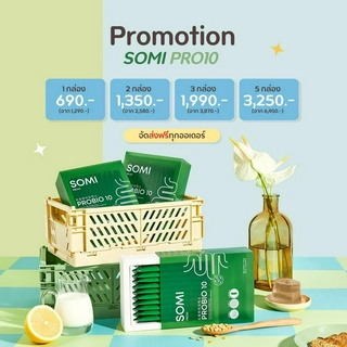 [ โปรโมชั่นขายดี ] SOMI PRO10 โซมิเจลลี่โพรไบโอติกรสโยเกิร์ต Probiotic เกรดพรีเมี่ยม ปรับสมดุลลำไส้ (ส่งฟรี)