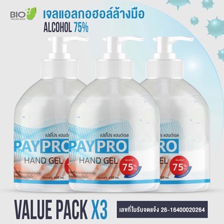 [3 ขวด] เจลแอลกอฮอล์ล้างมือไม่ต้องใช้น้ำ 75% Alcohol PAYPRO Hand Gel x3