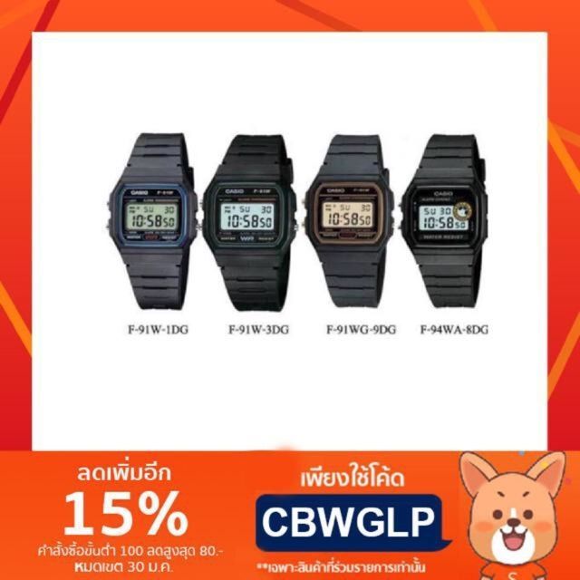 ✔ล้างสต๊อก ✔🔥นาฬิกา CASIO F-91W-1DG ของแท้ 💯 รุ่นสุดฮิต 🔥