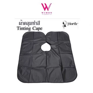 J-forth Tinting Cape ผ้าคลุมทำสีผม เจ โฟร์ท ผ้าคลุมย้อม /09275