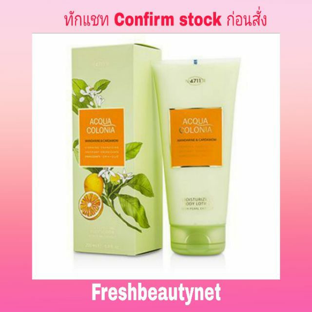 พร้อมส่ง 4711 Acqua Colonia Mandarine & Cardamom Moisturizing Body Lotion Size: 200ml/6.8oz