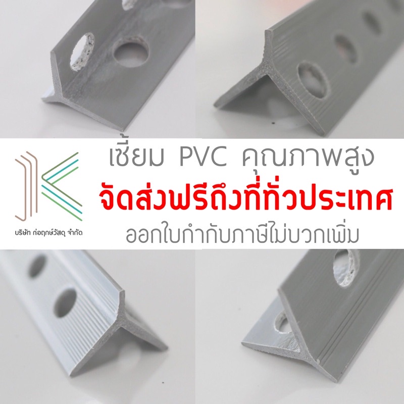 ส่งฟรี เซี้ยม PVC ขนาด 7 มม. คุณภาพสูง ยืดหยุ่นดี ไม่หักง่าย ยาว 2 เมตร 100เส้น/กล่อง สำหรับก่อสร้าง