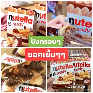 บังเนลทูล่า Berady 1 ปังกรอบๆ ชอคเยิ้มๆ กล่อง 6 ชิ้น