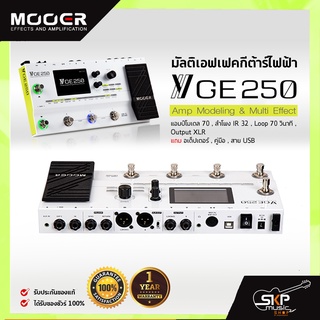 มัลติเอฟเฟคกีต้าร์ไฟฟ้า Mooer GE250 Amp Modeling &amp; Multi Effect แอมป์โมเดล 70 , ลำโพง IR 32 , Loop 70 วินาที ,Output XLR