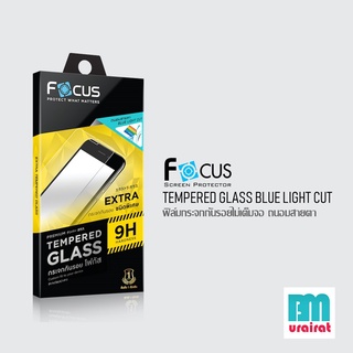 Focus BLUELIGHT CUT ฟิล์มกระจกนิรภัยถนอมสายตา ตัดแสงสีฟ้า แบบไม่เต็มจอ สำหรับไอโฟน