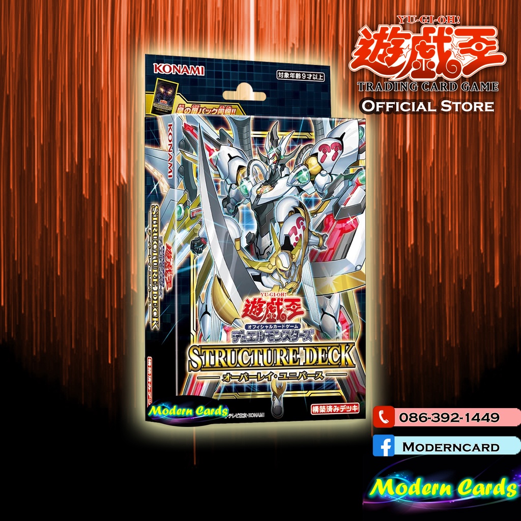 Structure Deck 42 Overlay Universe [YuGiOh! Official Store Thailand