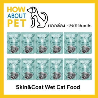 อาหารเปียกแมวPramy Skin &amp; Coat Adult Cat รสทูน่าหน้าเนื้อไก่ในเจลลี่ แมวโต 70กรัม (12ซอง) Adult Wet Cat Food