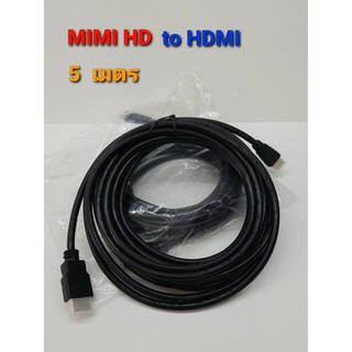 สายจอ HDMI to MINI 5 เมตร  1.4 V ภาพชัด สัญญานดี ใช้ต่อกล้อง ต่อคอมกับจอ แข็งแรงทนทาน